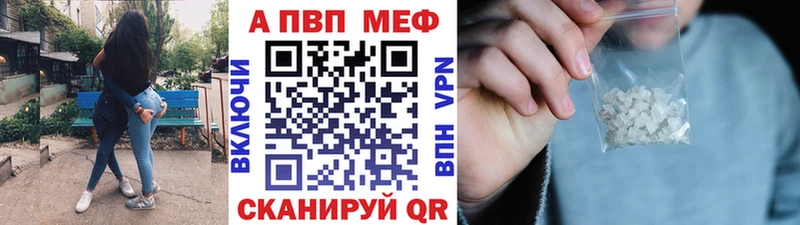 Alpha PVP кристаллы Купить закладки Артём