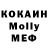 МДМА Molly David Godunok