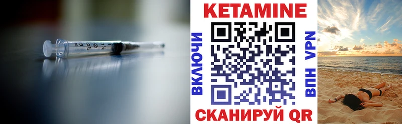 Купить где  Артём  Кетамин VHQ 