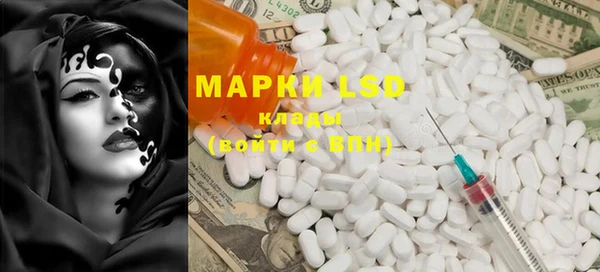 марки lsd Бронницы