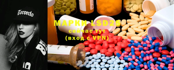 марки lsd Бронницы