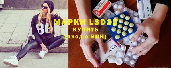 марки lsd Бронницы