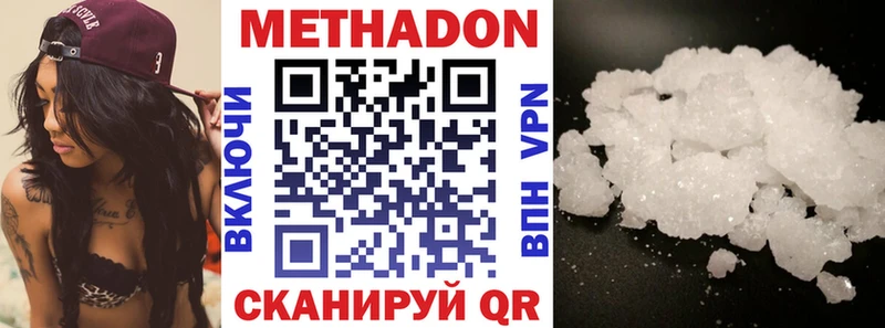 Метадон кристалл  Купить где  Артём 